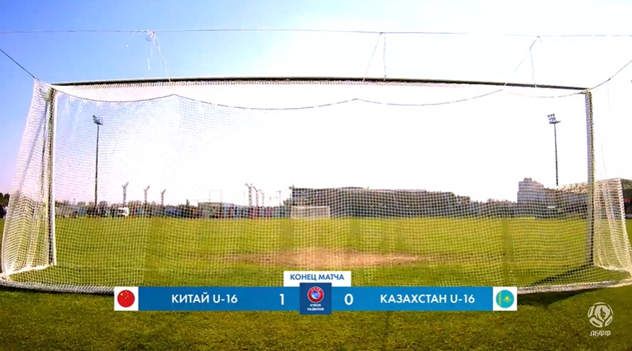 首胜！U15国少1-0哈萨克U16，穆萨江制胜刘成浩神扑 赛后双方冲突